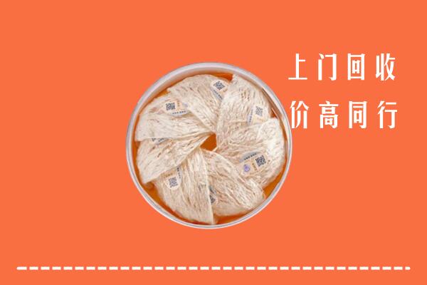 玛多县回收燕窝