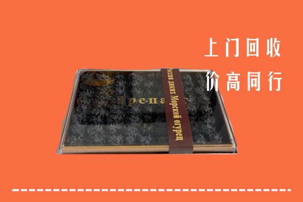玛多县高价回收礼盒海参