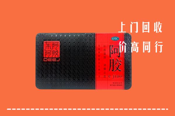 玛多县回收阿胶